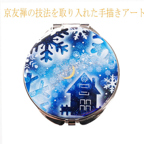 マコズアトリエ 名入れ 無料 手描き プレゼント 鏡 ハンドメイド　コンパクトミラー コロニアルハウスと雪の結晶 メール便可 [お祝い 誕生日 ギフト 名前 名前入り 樹脂　アクセサリー　ジュエリー　手描きアート handmade　resin]
