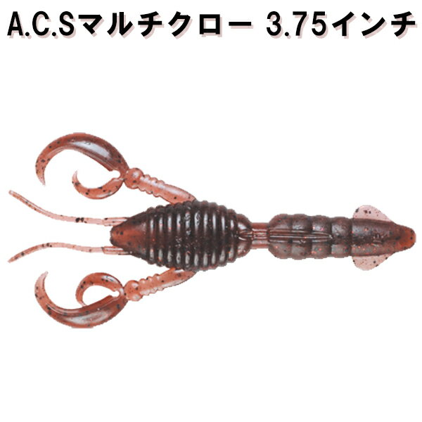 Rakuten - がまかつ A.C.Sマルチクロー #3 ニホンザリガニ 3.75インチ