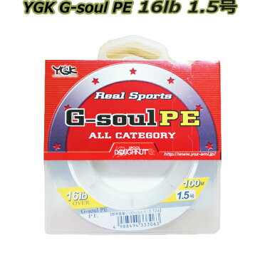 ヨツアミ YGK　G-soul PE　16lb 100M 1.5号 ジーソウル 4本編み　比重：0.98