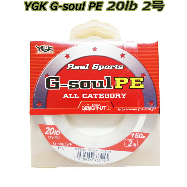 乐天商城 - ヨツアミ YGK　G-soul PE　20lb 150M　2号　4本編み　比重：0.98