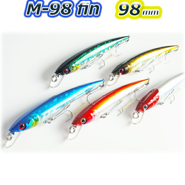 シーバス フローティング ミノー 98mm 6.6g M-98 FIN