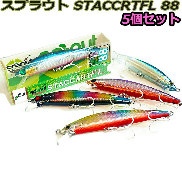 ߥΡץ饰5ĥ륢åSTACCARTFL88եƥ󥰥ߥΡ88mm7.6gХҥʪ䥽ȥ륢å