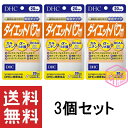 【定形郵便物、定形外郵便物（規格内、規格外）の発送に関する注意事項】 1、お届まで発送後3日～10日程度お時間がかかることがあります。 2、土曜日・日曜日・休日の配達がありません。配送の日時の指定はできません。 3、配送番号が無いため発送後の追跡、配送状況等の確認は出来かねます。 4、1つの商品を複数個ご注文された場合や2種類以上の商品をご注文された場合は同封されずに複数個口で発送される場合があります。また、ご注文内容によっては配送方法を当店で変更する場合がございます。 5、ポストに入らない大きさのものは対面手渡しでのお届けになります。ご不在の場合にお荷物は配達員が持ち帰り、ポストに不在票が入りますのでご確認ください。 6、クッション付き封筒での発送をします。 7、発送後に当店へ返送されてきた商品に関しましてはキャンセル扱いとなりますことご了承ください。 8、発送後のキャンセルはお受け致しかねますことご了承ください。 カルニチン、α-リポ酸、必須アミノ酸などはじめとする燃焼系成分や炭水化物にはたらく成分などダイエットにはたらく10種類の成分をまとめて補給できます。運動不足や食べ過ぎなど体重増加のさまざまな要因に多角的にアプローチして、健康的なダイエットをサポートします。 ・メーカー：株式会社ディーエイチシー ・生産国：日本 ・商品区分：健康食品 ・名称　DHC ダイエットパワー 20日分 ・原材料名：コレウスフォルスコリエキス末（マルトデキストリン、コレウスフォルスコリ抽出物）、白インゲン豆エキス末、発酵バガス、苦瓜エキス末、シトラスアランチウムエキス末、ゼラチン、L-カルニチンフマル酸塩、加工デンプン、バリン、ロイシン、イソロイシン、チオクト酸（α-リポ酸）、ステアリン酸カルシウム、着色料（カラメル、酸化チタン） ・内容量：60粒入り×3 ・賞味期限：パッケージに記載 ・保存方法： ●直射日光、高温多湿な場所をさけて保存してください。 ●お子様の手の届かないところで保管してください。 ●開封後はしっかり開封口を閉め、なるべく早くお召し上がりください。 ・製造者 株式会社ディーエイチシー 東京都港区南麻布2-7-1 ・広告文責：株式会社M・Yコレクション (092-710-6717)