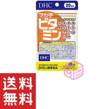 DHC マルチビタミン 20日分 TKG120 14g サプリ ビタミンミネラル dhc サプリメント ビタミンc ビタミンd 女性 男性 ビタミンb ミネラル ビタミン 食事で不足 ビオチン ビタミンa 葉酸 健康食品 ビタミン剤 ビタミン類 マルチ 栄養剤