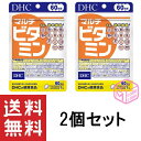 DHC マルチビタミン 60日分 60粒 ×2個セット TKG140 78g サプリメント サプリ ビタミン dhc ビオチン ビタミンc ビタミンd 女性 男性 レシチン ビタミンb ビタミン剤 葉酸 ビタミンe ビタミンb12 ビタミンb6 野菜不足 ビタミンb群 ナイアシン 健康 美容 栄養