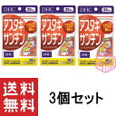 【定形郵便物、定形外郵便物（規格内、規格外）の発送に関する注意事項】 1、お届まで発送後3日～10日程度お時間がかかることがあります。 2、土曜日・日曜日・休日の配達がありません。配送の日時の指定はできません。 3、配送番号が無いため発送後の追跡、配送状況等の確認は出来かねます。 4、1つの商品を複数個ご注文された場合や2種類以上の商品をご注文された場合は同封されずに複数個口で発送される場合があります。また、ご注文内容によっては配送方法を当店で変更する場合がございます。 5、ポストに入らない大きさのものは対面手渡しでのお届けになります。ご不在の場合にお荷物は配達員が持ち帰り、ポストに不在票が入りますのでご確認ください。 6、クッション付き封筒での発送をします。 7、発送後に当店へ返送されてきた商品に関しましてはキャンセル扱いとなりますことご了承ください。 8、発送後のキャンセルはお受け致しかねますことご了承ください。 アスタキサンチンは、抗酸化力が強く、ビタミンEの約1000倍ものパワーを持つと言われています。ヘマトコッカス由来のアスタキサンチンを、1日1粒に7mgとたっぷり配合。いつまでも若々しくありたい方の、美容と健康をサポートします。 ・メーカー：株式会社ディーエイチシー ・生産国：日本 ・商品区分：健康食品 ・名称　DHC アスタキサンチン 20日分 ・原材料名：ビタミンE含有植物油、オリーブ油、ヘマトコッカス藻色素（アスタキサンチン含有）、ゼラチン、グリセリン ・内容量：20粒入り×3 ・賞味期限：パッケージに記載 ・保存方法： ●直射日光、高温多湿な場所をさけて保存してください。 ●お子様の手の届かないところで保管してください。 ●開封後はしっかり開封口を閉め、なるべく早くお召し上がりください。 ・製造者 株式会社ディーエイチシー 東京都港区南麻布2-7-1 ・広告文責：株式会社M・Yコレクション (092-710-6717)