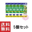 DHC 国産パーフェクト野菜プレミアム 20日分 ×5個セット サプリメント サプリ dhc 健康食品 女性 男性 ディーエイチシー 乳酸菌 食事で不足 栄養 美容 野菜 食物繊維 国産 ビタミンe ビタミン 野菜不足 緑黄色野菜 健康 ケール 大麦若葉