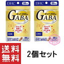 DHC ギャバ GABA 20日分 ×2個セット TKG120 24g dhc サプリメント サプリ 女性 亜鉛 アミノ酸 カルシウム 男性 gaba 健康食品 ミネラル カルシュウム 健康 食事で不足 セレン 栄養補助 栄養 日本製 30日分 よりお得 ストレス対策 ギャバ ストレスケア 仕事