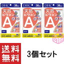 DHC 天然ビタミンA 30日分 30粒 ×3個セット TKG140 45g 天然β(ベータ)-カロテン デュナリエラカロテン配合 サプリメント サプリ 女性 ビタミン 男性 食事で不足 ビタミンa 美容 ビタミン剤 3ヶ月分 ベータカロテン 90日分