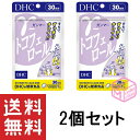 DHC γ ガンマー -トコフェロール 30日分 30粒 ×2個セット TKG120 18g dhc サプリメント ダイエット サポート サプリ ダイエットサプリ 健康 ダイエットサプリメント 女性 美容 ダイエットサポート 健康食品 健康サプリ 天然ビタミンEの一種 60日分