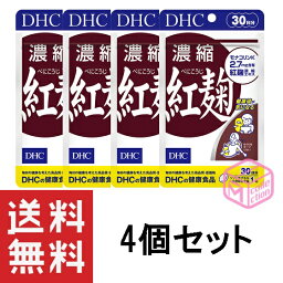 DHC 濃縮紅麹(べにこうじ) 30日分 30粒 ×4個セット dhc サプリメント 女性 サプリ 男性 紅麹 食事で不足 麹 健康 モナコリン サラサラ さらさら 栄養剤 生活習慣 健康サプリ 健康食品 3ヶ月分 お試し 120日分