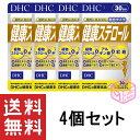 DHC 健康ステロール 30日分 60粒 4個セット 120日分 大豆ペプチド 紅麹濃縮エキス末 醗酵バガス オリーブリーフエキス末苦瓜エキス末 植物性ステロールアルギン酸ナトリウム