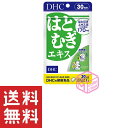 DHC はとむぎエキス 30日分 30粒 TKG90 21g ハト麦 サプリ 美容 dhc ビタミン サプリメント 女性 ハトムギ ヨクイニン ディーエイチシー ビタミンe ハトムギエキス はとむぎ スキンケア 粒 はと麦 さぷり 健康食品