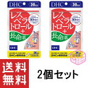 DHC レスベラトロール＋長命草 30日分 60粒 ×2個セット 60日分 T140 50g 長寿遺伝子 dhc サプリメント サプリ ビタミンe ポリフェノール ミネラル ビタミンc 健康食品 男性 女性 健康 若々しく 1ヶ月分 栄養剤 エイジングケア