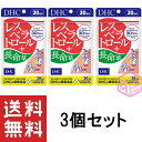 DHC レスベラトロール＋長命草 30日分 60粒 ×3個セット 90日分 T140 75g 長寿遺伝子 dhc サプリメント サプリ ビタミンe ポリフェノール ミネラル ビタミンc 健康食品 男性 女性 健康 若々しく 1ヶ月分 栄養剤 エイジングケア