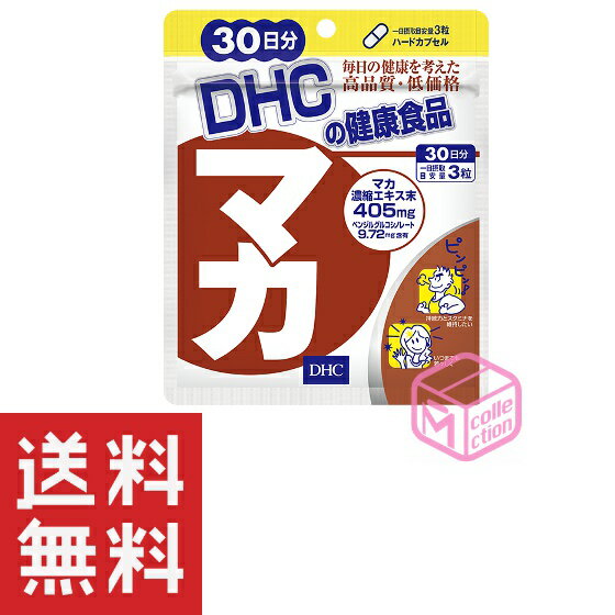 DHC マカ 30日分