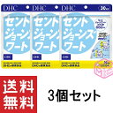 DHC セントジョーンズワート 30日分 120粒 ×3個セット サンシャインハーブ dhc ディーエイチシー セントジョーンズ 男性 女性 元気 ハーブ フラボノイド ヒペルフォリン 睡眠 健康 サプリ サプリメント 90日分