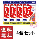 DHC キトサン 30日分 90粒 ×4個セット 健康食品 