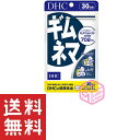 DHC ギムネマ 30日分 T90 37g 健康食品 dhc サプリメント ダイエット サポート 女性 サプリ 男性 美容 ダイエットサポート 健康 ヘルスケア 健康食品 ギムネマサプリ 美容サプリ ダイエットサプリ 健康サプリ 40代