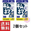 DHC ギムネマ 30日分 2個セット T140 74g 健康食品 dhc サプリメント ダイエット サポート 女性 サプリ 男性 美容 ダイエットサポート 健康 ヘルスケア 健康食品 ギムネマサプリ 美容サプリ ダイエットサプリ 健康サプリ 40代