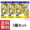 DHC オルニチン 30日分 1