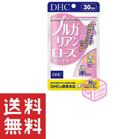 DHC 香るブルガリアンローズカプセル 30日分...の商品画像