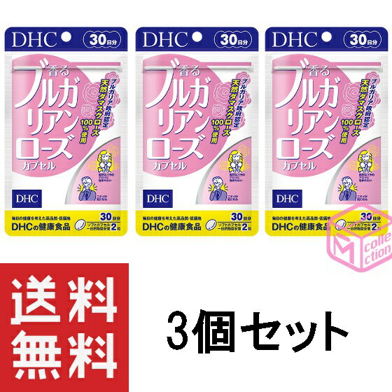 DHC 香るブルガリアンローズカプセ