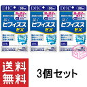 DHC 届くビフィズスEX 30日分 3個 無料