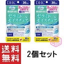 【定形郵便物、定形外郵便物（規格内、規格外）の発送に関する注意事項】 1、お届まで発送後3日～10日程度お時間がかかることがあります。 2、土曜日・日曜日・休日の配達がありません。配送の日時の指定はできません。 3、配送番号が無いため発送後の追跡、配送状況等の確認は出来かねます。 4、1つの商品を複数個ご注文された場合や2種類以上の商品をご注文された場合は同封されずに複数個口で発送される場合があります。また、ご注文内容によっては配送方法を当店で変更する場合がございます。 5、ポストに入らない大きさのものは対面手渡しでのお届けになります。ご不在の場合にお荷物は配達員が持ち帰り、ポストに不在票が入りますのでご確認ください。 6、クッション付き封筒での発送をします。 7、発送後に当店へ返送されてきた商品に関しましてはキャンセル扱いとなりますことご了承ください。 8、発送後のキャンセルはお受け致しかねますことご了承ください。 肌の乾燥が気になる方に！＜米由来グルコシルセラミド＞が肌のうるおいを維持する！ 『セラミド モイスチュア』は、機能性関与成分［米由来グルコシルセラミド］を1日摂取目安量あたり3.5mg配合した【機能性表示食品】です。［米由来グルコシルセラミド］は、肌のうるおいを維持する機能が報告されています。 顔・首・背中・脚など、肌の乾燥が気になる方におすすめです。 さらに、ハリを支える［コラーゲンペプチド］や、美容効果で人気の［ビタミンC］、若々しさに役立つ［ビタミンE］などもプラスして、うるおう力を多角的にサポートします。 肌のうるおいを維持する［グルコシルセラミド］って？ 「セラミド」は、表皮の角層に存在し、細胞と細胞の間をつなぐ細胞間脂質の主成分。皮膚のバリア機能の維持や水分保持に非常に重要なはたらきをしています。肌の乾燥が気になるドライスキンでは、角層中の「セラミド」が減少していること、また、加齢とともに減少することが報告されています。 ［グルコシルセラミド］には、肌の外側を丈夫に保つはたらき※1や、セラミドをつくるはたらき、肌に水分をためるはたらき※2があります。 ※1 外界と接している皮膚の表面、角層を形成する角質細胞のひとつひとつの一番外側に形成される丈夫なたんぱく質。その外装構造であるコーニファイドエンベロープの形成促進による ※2 細胞と細胞の間をぴったりと隙間なくくっつける密着結合と呼ばれる構造であるタイトジャンクション。その機能亢進により経皮水分蒸散量＊を抑制 ＊体内から無自覚のうちに角層を通じて揮散する水分量のこと。TEWLと略記される。 ・メーカー：株式会社ディーエイチシー ・生産国：日本 ・商品区分：健康食品 ・名称　DHC セラミド モイスチュア 30日分【機能性表示食品】 ・原材料名：オリーブ油、コラーゲンペプチド（魚由来）、デキストリン、ビタミンE含有植物油、セラミド含有米抽出物／ゼラチン、グリセリン、ビタミンC、ミツロウ、グリセリン脂肪酸エステル、葉酸、ビタミンB12 ・内容量：12.1g［1粒重量405mg（1粒内容量250mg）×30粒］×2 ・賞味期限：パッケージに記載 ・保存方法： ●直射日光、高温多湿な場所をさけて保存してください。 ●お子様の手の届かないところで保管してください。 ●開封後はしっかり開封口を閉め、なるべく早くお召し上がりください。 ・製造者 株式会社ディーエイチシー 東京都港区南麻布2-7-1 ・広告文責：株式会社M・Yコレクション (092-710-6717)