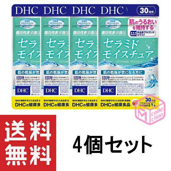 楽天マイコレクション楽天市場店DHC セラミド モイスチュア 30日分 30粒 ×4個セット TKG140 68g 機能性表示食品 dhc ビタミン サプリメント サプリ 女性 ビタミンc ディーエイチシー ビタミンe セラミドモイスチュア コラーゲンペプチド スキンケア 美容 コラーゲン さぷり セラミドモイスチュア 120日分