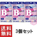 【定形郵便物、定形外郵便物（規格内、規格外）の発送に関する注意事項】 1、お届まで発送後3日～10日程度お時間がかかることがあります。 2、土曜日・日曜日・休日の配達がありません。配送の日時の指定はできません。 3、配送番号が無いため発送後の追跡、配送状況等の確認は出来かねます。 4、1つの商品を複数個ご注文された場合や2種類以上の商品をご注文された場合は同封されずに複数個口で発送される場合があります。また、ご注文内容によっては配送方法を当店で変更する場合がございます。 5、ポストに入らない大きさのものは対面手渡しでのお届けになります。ご不在の場合にお荷物は配達員が持ち帰り、ポストに不在票が入りますのでご確認ください。 6、クッション付き封筒での発送をします。 7、発送後に当店へ返送されてきた商品に関しましてはキャンセル扱いとなりますことご了承ください。 8、発送後のキャンセルはお受け致しかねますことご了承ください。 タイムリリース処方でゆっくり放出！ 8種のビタミンB群を効率よく摂ろう！ ビタミンB群は、糖分やたんぱく質などの栄養素を代謝するときにはたらく必須ビタミン。脂質や糖質をエネルギーに変えるのに欠かせない栄養素です。また、すべすべキープにも役立ち、美容面でも欠かせません。 水に溶けやすい水溶性のビタミンB群は、そのほとんどが熱に弱く、調理の途中でこわれやすいため食事から摂りにくいのが難点。さらに、代謝スピードが速く、余った分は数時間で尿などと一緒に排出されてしまうので、一度にたくさん摂っても体内に貯めておくことができません。 『持続型ビタミンBミックス』は、そんな消耗しやすいビタミンB群を「タイムリリース処方」にしました。体内でゆっくりと溶け出すので、成分が長い時間とどまります。ビタミンB1、B2、B6、B12、ナイアシン、パントテン酸、ビオチン、葉酸の全8種類の補給を効率的にサポートしたい方におすすめです。 ・メーカー：株式会社ディーエイチシー ・生産国：日本 ・商品区分：健康食品 ・名称及び内容量　DHC 持続型ビタミンBミックス 30日分 60粒×3 ・原材料名：還元麦芽糖水飴（国内製造）/セルロース、パントテン酸Ca、ビタミンB1、ナイアシン、ヒドロキシプロピルメチルセルロース、ビタミンB6、ビタミンB2、ステアリン酸Ca、微粒二酸化ケイ素、葉酸、ビオチン、ビタミンB12 ・賞味期限：パッケージに記載 ・保存方法： ●直射日光、高温多湿な場所をさけて保存してください。 ●お子様の手の届かないところで保管してください。 ●開封後はしっかり開封口を閉め、なるべく早くお召し上がりください。 ・製造者 株式会社ディーエイチシー 東京都港区南麻布2-7-1 ・広告文責：株式会社M・Yコレクション (092-710-6717)