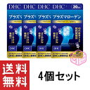 DHC プラズマローゲン 30日分 30粒 ×4個セット dhc サプリメント サプリ 健康食品 dha DHC epa エイジングケア 健康サプリメント 女性 男性 50代 60代 ヘルスケア 120日分