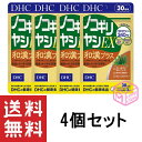 DHC ノコギリヤシEX 和漢プラス 30日分 90粒 ×4個セット 120日分 dhc サプリメント サプリ 健康食品 ビタミン メンズ ノコギリヤシ 男性 健康 メンズサプリ 男性用 さぷり ノコギリヤシサプリメント