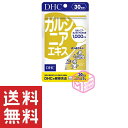 DHC ガルシニアエキス 30日分 150粒 T140 50g トウガラシエキス ビタミンB類 dhc サプリメント ダイエット サポートダイエットサプリ ..