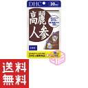 DHC 高麗人参 30日分 60粒 T90 22g 高麗人参エキス配合 健康食品 dhc サプリメント サプリ サポニン 健康 美容 栄養剤 滋養 冷え対策 40代 お試し 女性 栄養補助 ヘルスケア 高麗人参エキス