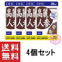 6年根の高麗人参に精製エキスを配合！ バイタリティあふれる毎日に 高麗人参はウコギ科の多年草で、別名オタネニンジン・朝鮮人参とも呼ばれます。数千年前の中国最古の医学書にも登場し、滋養やコンディション維持に役立つ貴重な植物として古くから珍重されてきました。 DHCの「高麗人参」は、サポニンをはじめとする有用成分が豊富な6年根に加え、成分濃縮度をさらに高めた精製エキスを配合。ふだんの食事では摂る機会の少ない高麗人参の有用成分を手軽に摂ることができます。 はたらき盛りの方はもちろん、中高年の方や女性にもおすすめのサプリメントです。バイタリティあふれる毎日を、和漢植物パワーでバックアップしませんか？ ●「6年根」の高麗人参とは？ 高麗人参は生育年数が長いほど栄養価が高くなりますが、栽培年数が7年以上を経過すると、土の中で害虫やウィルスに冒されて劣化しやすくなるといわれています。そのためDHCでは、徹底した品質管理のもとで栽培された高麗人参の中から、大地の栄養をたっぷりと含み品質もベストの状態を保った「6年根」を厳選して使用しています。 ※一日の目安量を守り、水またはぬるま湯でお召し上がりください。 ※配合成分のキシリトールは、人間にとって有用な成分ですが、動物には悪影響を与える危険があります。これは、動物の生理機能が人間とは異なるためです。ペットが誤って食べないよう充分ご注意ください。 ・メーカー：株式会社ディーエイチシー ・生産国：日本 ・商品区分：健康食品 ・名称　DHC 高麗人参 30日分 ・原材料名：高麗人参エキス（国内製造）、アップルファイバー（りんごを含む）、澱粉、甘藷末（アヤムラサキ）、高麗人参精製エキス末、卵殻粉末（卵を含む）、ビタミンE含有粉末食用油脂、シトラスファイバー、大豆ファイバー（大豆を含む）、乳糖/トレハロース、甘味料（キシリトール）、加工デンプン、セラック ・内容量：60粒 ・賞味期限：パッケージに記載 ・保存方法： ●直射日光、高温多湿な場所をさけて保存してください。 ●お子様の手の届かないところで保管してください。 ●開封後はしっかり開封口を閉め、なるべく早くお召し上がりください。 ・製造者 株式会社ディーエイチシー 東京都港区南麻布2-7-1 ・広告文責：株式会社M・Yコレクション (092-710-6717)