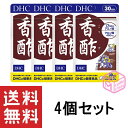 アミノ酸たっぷりの雲南省の禄豊香酢を手軽に 中国で造られている黒酢の一種、香酢には、有機酸、水溶性ビタミン、ミネラル、クエン酸やアミノ酸などの成分が含まれています。また、香酢に含まれている天然アミノ酸の含有量は、原液の状態で国産醸造酢と比較すると約18倍以上と抜群に多いことがわかります。DHCの『香酢』は、この栄養豊かな香酢を手軽に飲みやすいソフトカプセルにしました。17種類のアミノ酸、さらにクエン酸を摂ることができます。中国雲南省認定の香酢を使用しています。 1袋あたりのアミノ酸量(被包剤込み)/分析値 アルギニン　936mg リジン　466mg ヒスチジン　101mg フェニルアラニン　277mg チロシン　44.1mg ロイシン　471mg イソロイシン　238mg メチオニン　119mg バリン　392mg アラニン　1323mg グリシン　2952mg プロリン　1710mg グルタミン酸　1683mg セリン　445mg スレオニン　282mg アスパラギン酸　757mg トリプトファン　0mg※ シスチン　35.1mg ※トリプトファンの原料換算値は3mg ※水またはぬるま湯でお召し上がりください。 ※本品は天然素材を使用しているため、色調に若干差が生じる場合があります。これは色の調整をしていないためであり、成分含有量や品質に問題はありません。 ・メーカー：株式会社ディーエイチシー ・生産国：日本 ・商品区分：健康食品 ・名称　DHC 香酢（こうず） 30日分 ・原材料名：米酢末（米酢、デキストリン）（国内製造）、オリーブ油/ゼラチン、グリセリン、ミツロウ、クエン酸、レシチン（大豆由来） ・内容量：90粒 ・賞味期限：パッケージに記載 ・保存方法： ●直射日光、高温多湿な場所をさけて保存してください。 ●お子様の手の届かないところで保管してください。 ●開封後はしっかり開封口を閉め、なるべく早くお召し上がりください。 ・製造者 株式会社ディーエイチシー 東京都港区南麻布2-7-1 ・広告文責：株式会社M・Yコレクション (092-710-6717)