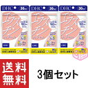 DHC エラスチンカプセル 60粒 30日分 無料