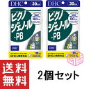 DHC ピクノジェノール-PB 30日分 60粒 ×2個セット T140 48g 60日分 dhc ピクノジェノール ディーエイチシー ビタミンc ビタミンe スキンケア エイジングケア 美容 さぷり 女性 健康 ビューティー