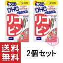 【定形郵便物、定形外郵便物（規格内、規格外）の発送に関する注意事項】 1、お届まで発送後3日～10日程度お時間がかかることがあります。 2、土曜日・日曜日・休日の配達がありません。配送の日時の指定はできません。 3、配送番号が無いため発送後の追跡、配送状況等の確認は出来かねます。 4、1つの商品を複数個ご注文された場合や2種類以上の商品をご注文された場合は同封されずに複数個口で発送される場合があります。また、ご注文内容によっては配送方法を当店で変更する場合がございます。 5、ポストに入らない大きさのものは対面手渡しでのお届けになります。ご不在の場合にお荷物は配達員が持ち帰り、ポストに不在票が入りますのでご確認ください。 6、クッション付き封筒での発送をします。 7、発送後に当店へ返送されてきた商品に関しましてはキャンセル扱いとなりますことご了承ください。 8、発送後のキャンセルはお受け致しかねますことご了承ください。 1粒にトマト約2個分の天然カロテノイド配合！ リコピンは、トマトに多く含まれる赤色色素・カロテノイドの一種。完熟トマトから抽出された天然リコピンを配合した『リコピン』は、一日摂取目安量あたりトマト約2個分のリコピンが摂取できます。α、β、γ、δ、4種すべてのトコトリエノールも配合。若々しさに欠かせないといわれるビタミンEの約10倍といわれるトコトリエノールパワーで、リコピンを強力サポートします。 ※水またはぬるま湯でお召し上がりください。 ・メーカー：株式会社ディーエイチシー ・生産国：日本 ・商品区分：健康食品 ・名称　DHC リコピン 30日分 ・原材料名：オリーブ油（スペイン製造）/ゼラチン、トマトリコピン、グリセリン、トコトリエノール、ミツロウ、グリセリン脂肪酸エステル ・内容量：9.6g［1粒重量320mg（1粒内容量200mg）×30粒］×2 ・賞味期限：パッケージに記載 ・保存方法： ●直射日光、高温多湿な場所をさけて保存してください。 ●お子様の手の届かないところで保管してください。 ●開封後はしっかり開封口を閉め、なるべく早くお召し上がりください。 ・製造者 株式会社ディーエイチシー 東京都港区南麻布2-7-1 ・広告文責：株式会社M・Yコレクション (092-710-6717)