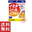 DHC イミダゾールペプチド 30日分 180粒