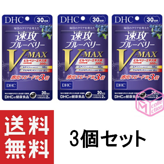 DHC®֥롼٥꡼V-MAX30ʬ