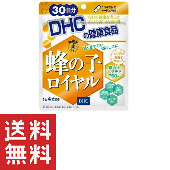 DHC 蜂の子ロイヤル 30日分 120粒