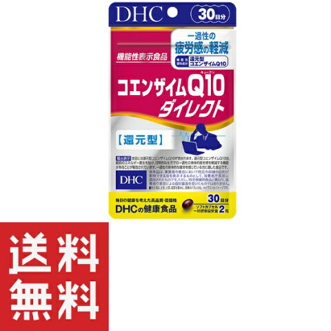 DHC コエンザイムQ10 ダイレクト 30日分 60粒【機能性表示食品】 還元型