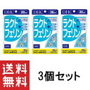 DHC ラクトフェリン 30日分 90粒 ×3個セット 乳酸菌 dhc サプリ 健康食品 ビフィズス菌 おすすめ ディーエイチシー 子供 ヒアルロン酸 オリゴ糖 健康 赤ちゃん ラクチュロース 初乳 男性 女性 健康維持 ヘルスケア 腸内環境 腸内 季節 90日分