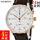 IWC IWC ポルトギーゼ クロノグラフ IW371402 K18PG無垢 アラビア メンズ 腕時 ...