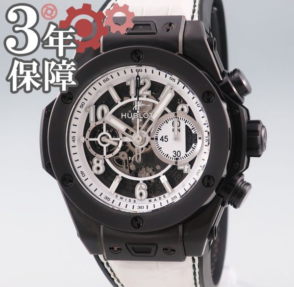 ウブロ HUBLOT ビッグバン ウニコ ホワイト イン ブラック 411.CI.2010.LR 自動巻 メンズ 中古 ウォッチ 腕時計 オートマチック 裏スケ 白 黒 【中古】 【店頭受取対応商品】