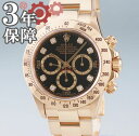 ロレックス ROLEX デイトナ 16528G U番 ブラッ...