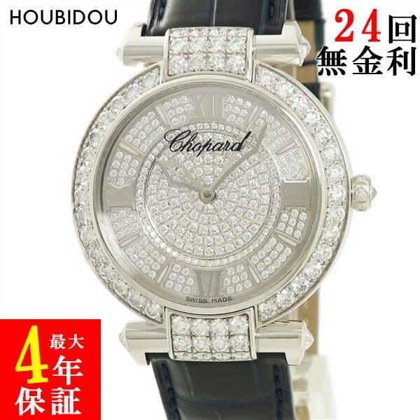 【最大3万円割引クーポン数量限定 5/3まで】 ショパール CHOPARD インペリアーレ 384239-1001 K18WG無垢 純正ダイヤ ローマン バー メンズ 腕時計自動巻き シルバー 【中古】