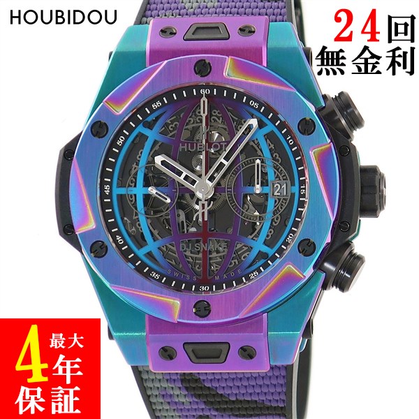 ウブロ HUBLOT ビッグバン DJ SNAKE 411.NN.0179.RX.DJS21 DJスネーク イリディセント（虹色）Ti 紫 限定 メンズ 腕時計自動巻き グレー 【中古】